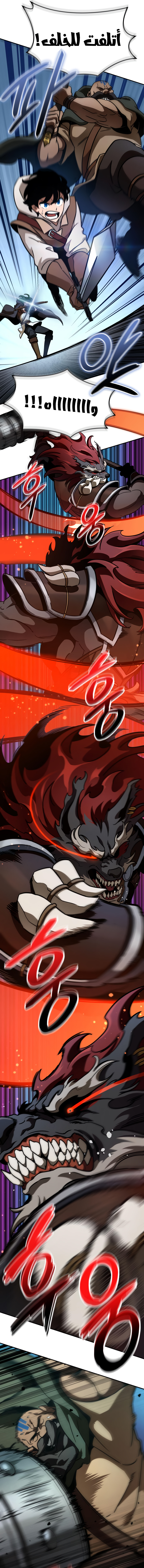 Read Valhalla Saga AR Manga Online