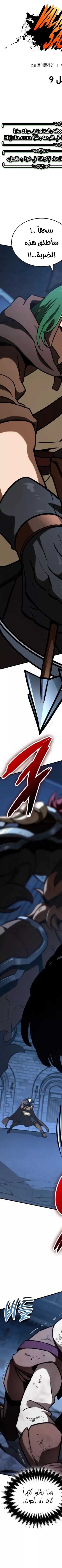 Read Valhalla Saga AR Manga Online