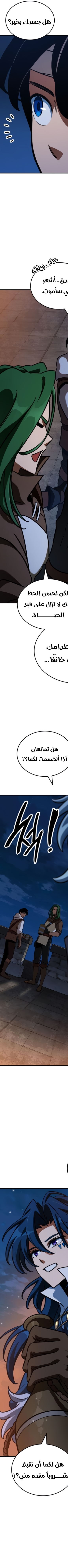 Read Valhalla Saga AR Manga Online
