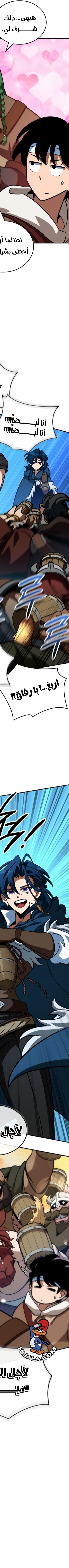 Read Valhalla Saga AR Manga Online
