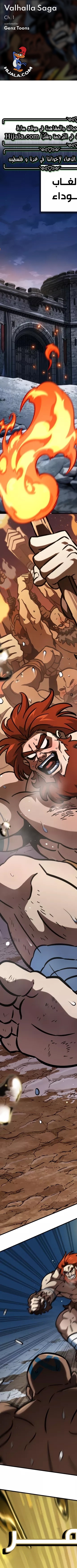 Read Valhalla Saga AR Manga Online