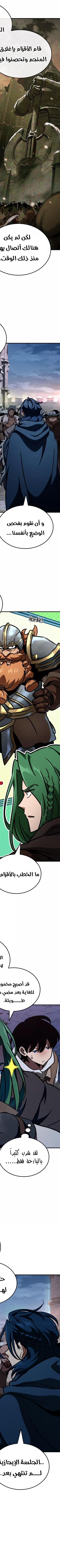 Read Valhalla Saga AR Manga Online