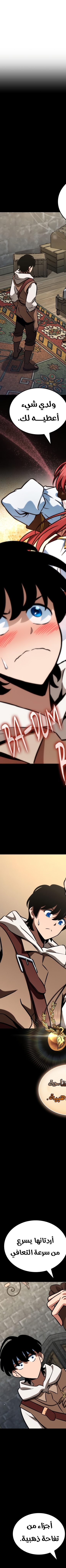 Read Valhalla Saga AR Manga Online