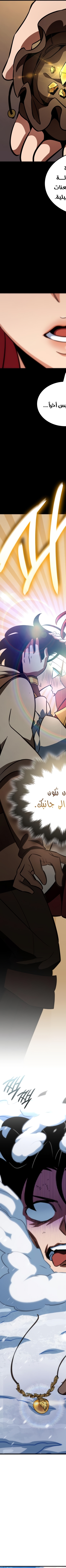 Read Valhalla Saga AR Manga Online