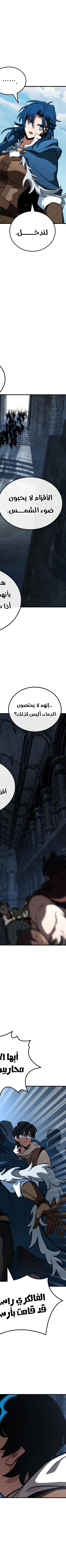 Read Valhalla Saga AR Manga Online