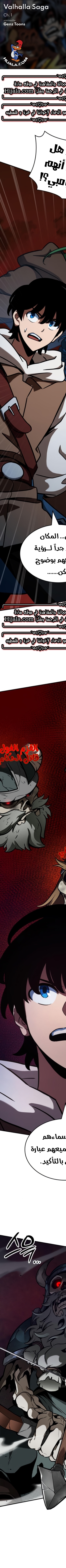 Read Valhalla Saga AR Manga Online