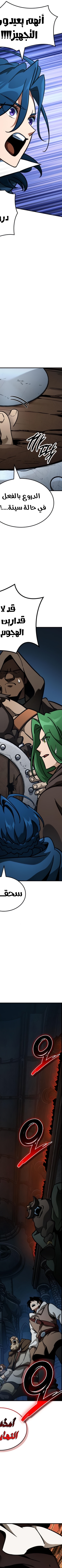 Read Valhalla Saga AR Manga Online