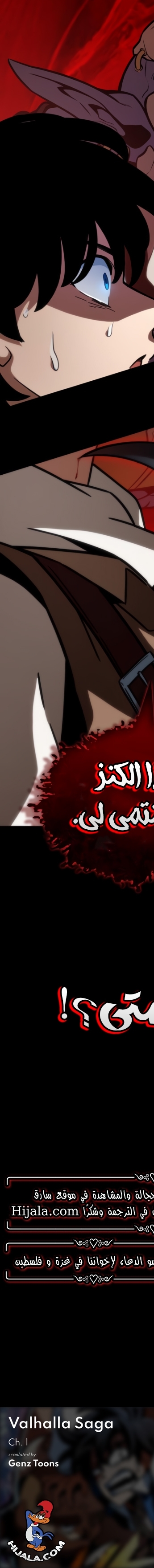 Read Valhalla Saga AR Manga Online