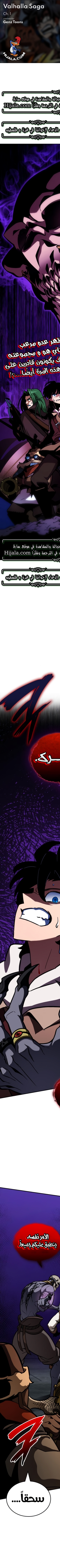 Read Valhalla Saga AR Manga Online