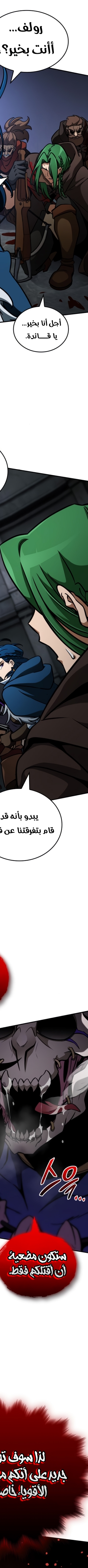 Read Valhalla Saga AR Manga Online