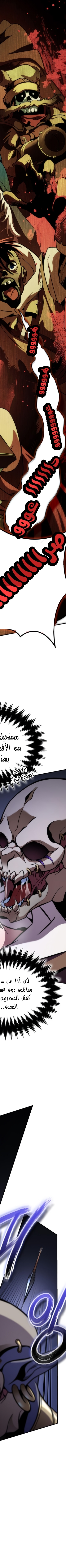 Read Valhalla Saga AR Manga Online