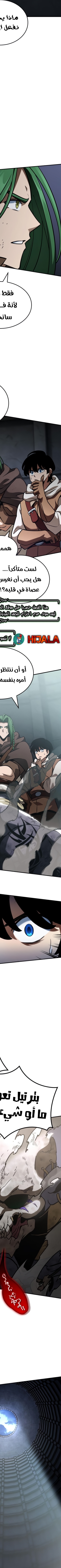 Read Valhalla Saga AR Manga Online