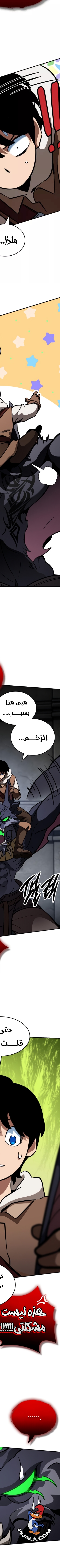 Read Valhalla Saga AR Manga Online
