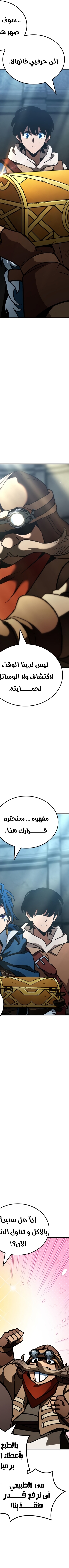 Read Valhalla Saga AR Manga Online