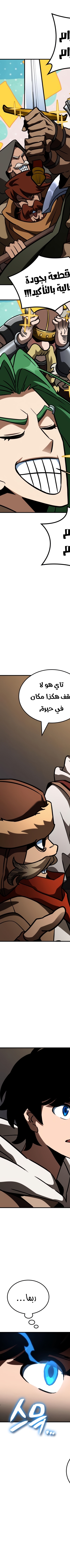 Read Valhalla Saga AR Manga Online
