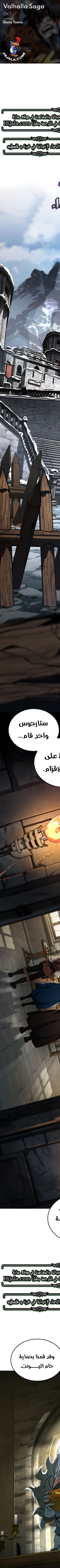 Read Valhalla Saga AR Manga Online