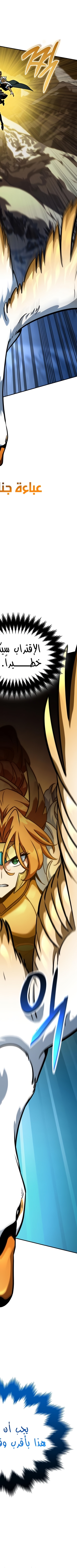 Read Valhalla Saga AR Manga Online
