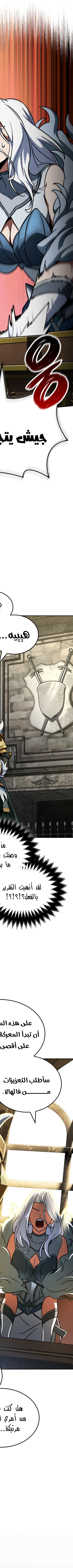 Read Valhalla Saga AR Manga Online