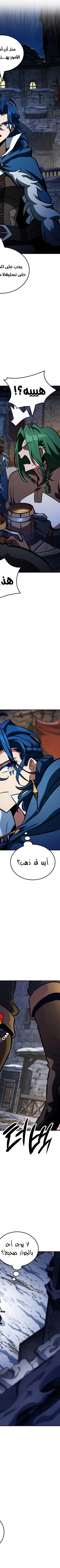 Read Valhalla Saga AR Manga Online