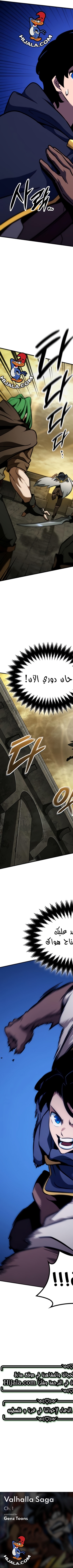 Read Valhalla Saga AR Manga Online