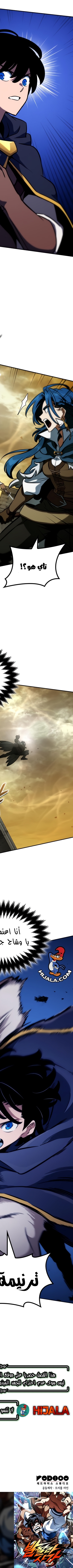 Read Valhalla Saga AR Manga Online
