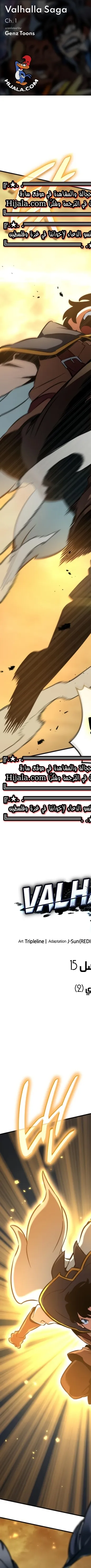 Read Valhalla Saga AR Manga Online