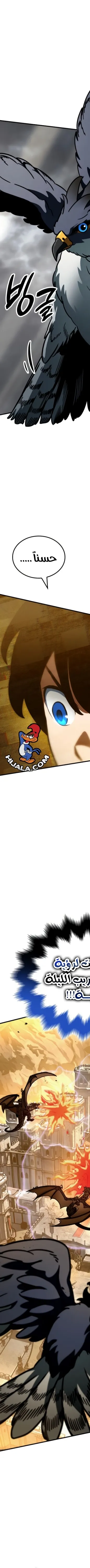 Read Valhalla Saga AR Manga Online