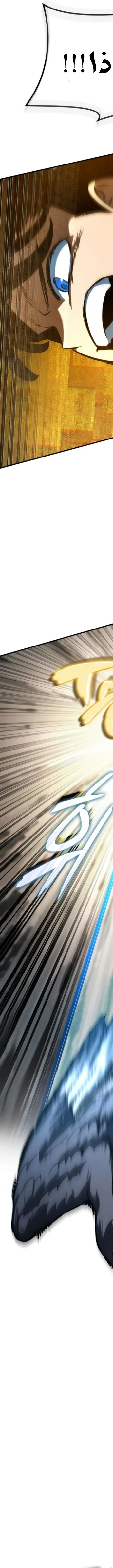 Read Valhalla Saga AR Manga Online