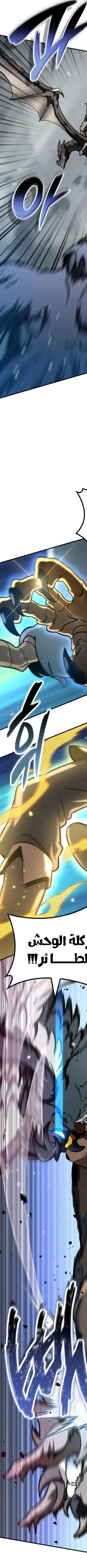 Read Valhalla Saga AR Manga Online