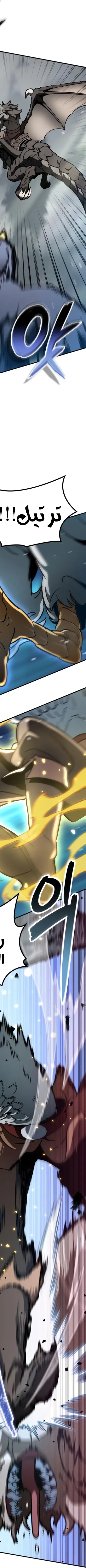 Read Valhalla Saga AR Manga Online