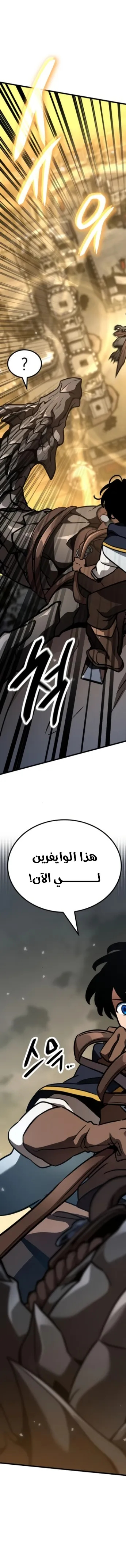 Read Valhalla Saga AR Manga Online