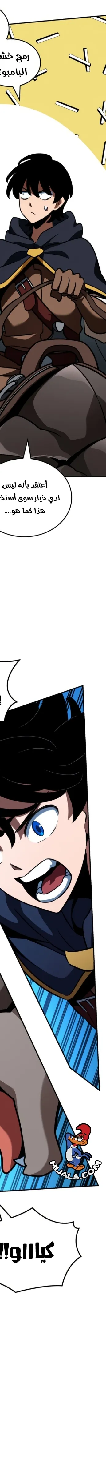 Read Valhalla Saga AR Manga Online