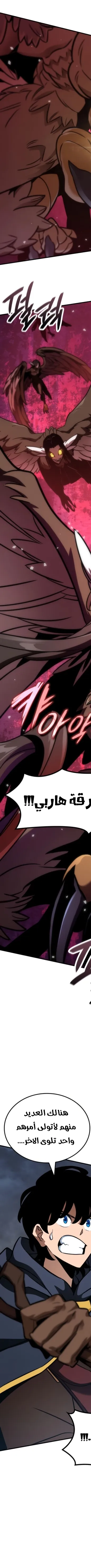 Read Valhalla Saga AR Manga Online