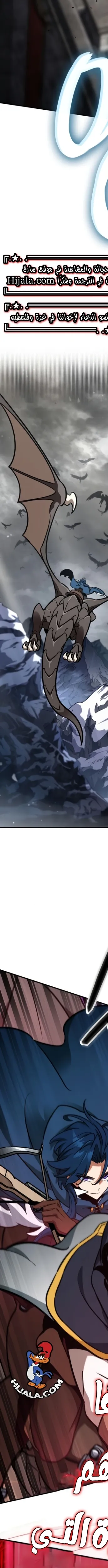 Read Valhalla Saga AR Manga Online