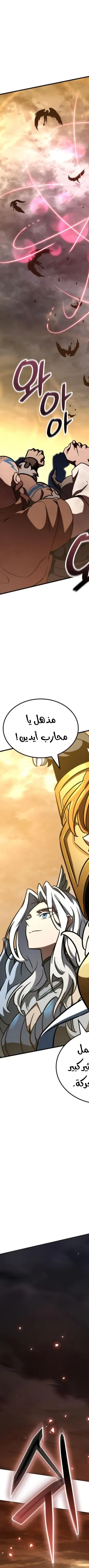 Read Valhalla Saga AR Manga Online