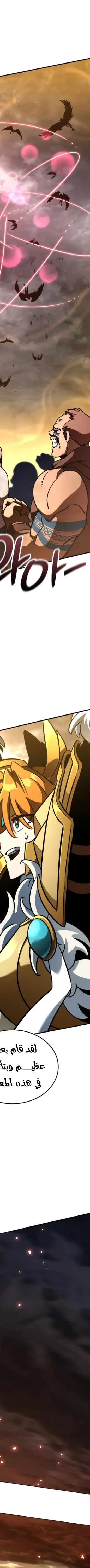 Read Valhalla Saga AR Manga Online