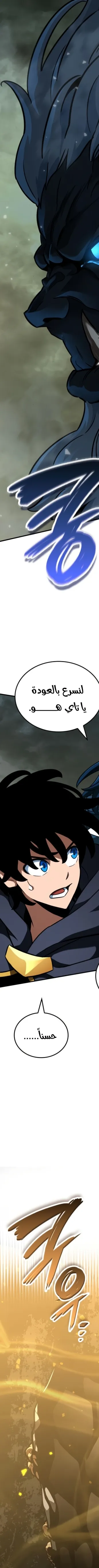 Read Valhalla Saga AR Manga Online