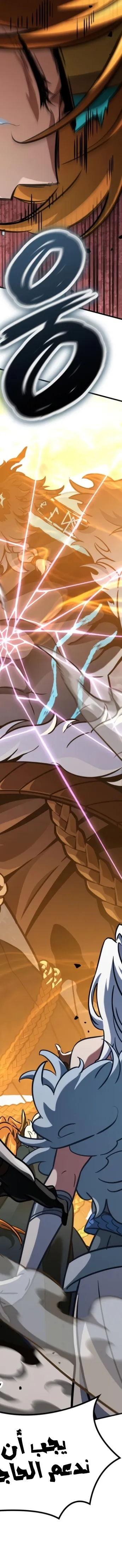 Read Valhalla Saga AR Manga Online