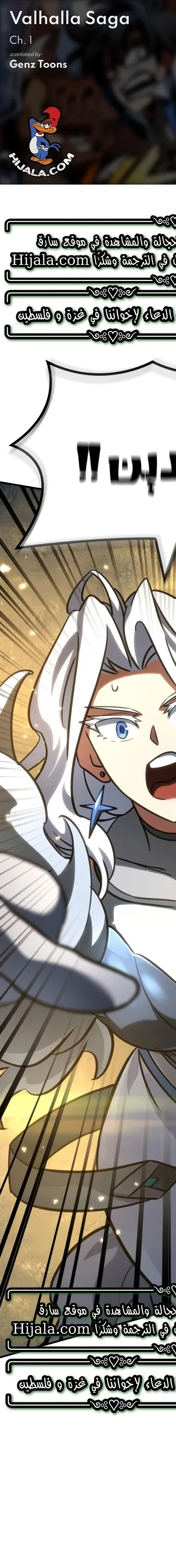 Read Valhalla Saga AR Manga Online