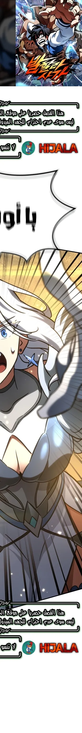 Read Valhalla Saga AR Manga Online