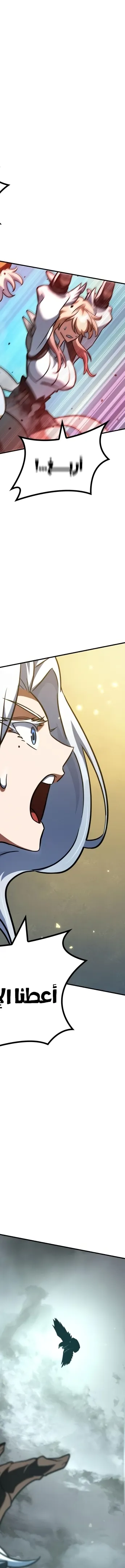 Read Valhalla Saga AR Manga Online