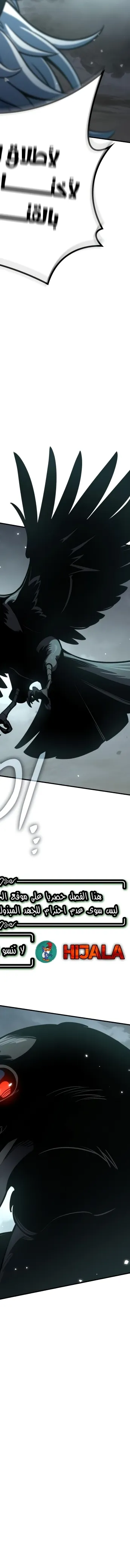 Read Valhalla Saga AR Manga Online