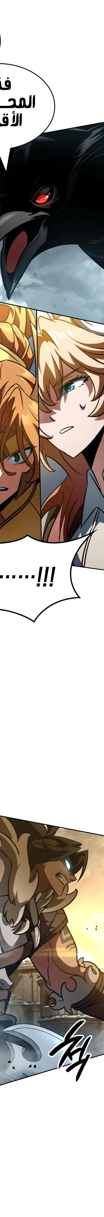 Read Valhalla Saga AR Manga Online