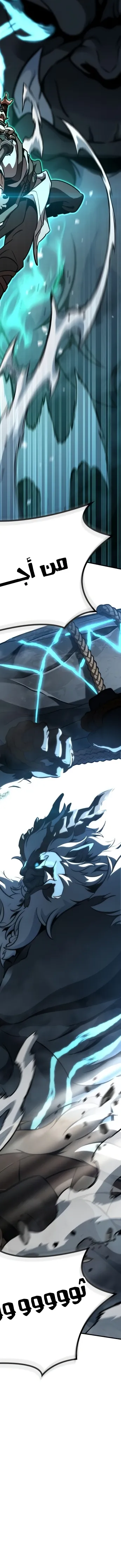 Read Valhalla Saga AR Manga Online