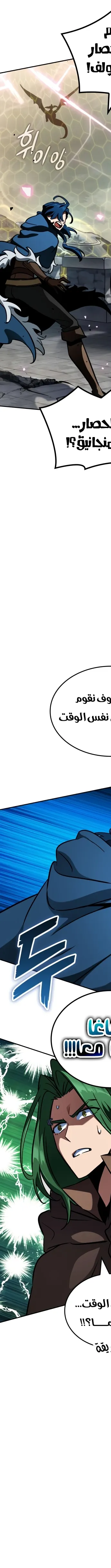 Read Valhalla Saga AR Manga Online