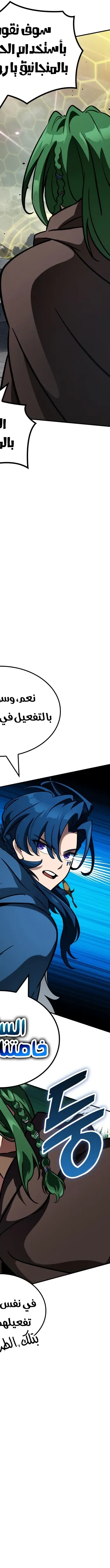 Read Valhalla Saga AR Manga Online