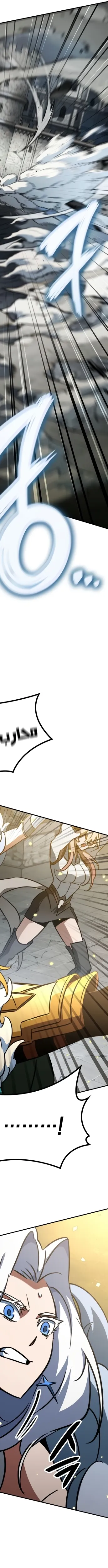 Read Valhalla Saga AR Manga Online