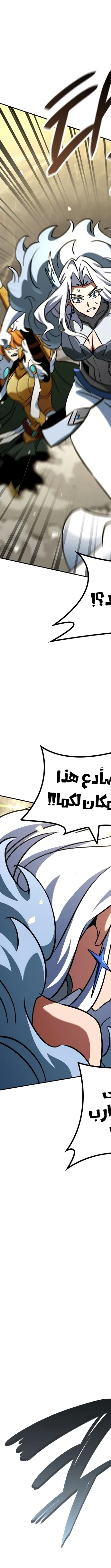 Read Valhalla Saga AR Manga Online