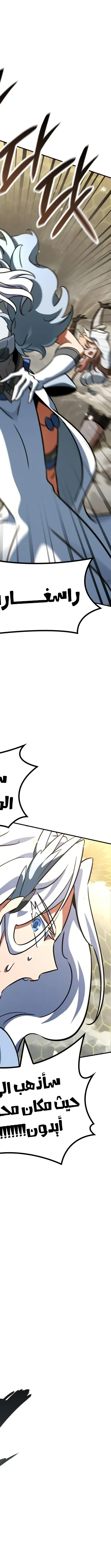 Read Valhalla Saga AR Manga Online