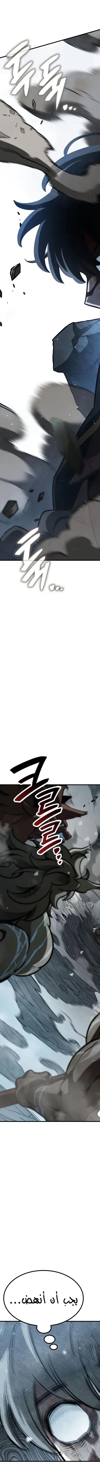 Read Valhalla Saga AR Manga Online